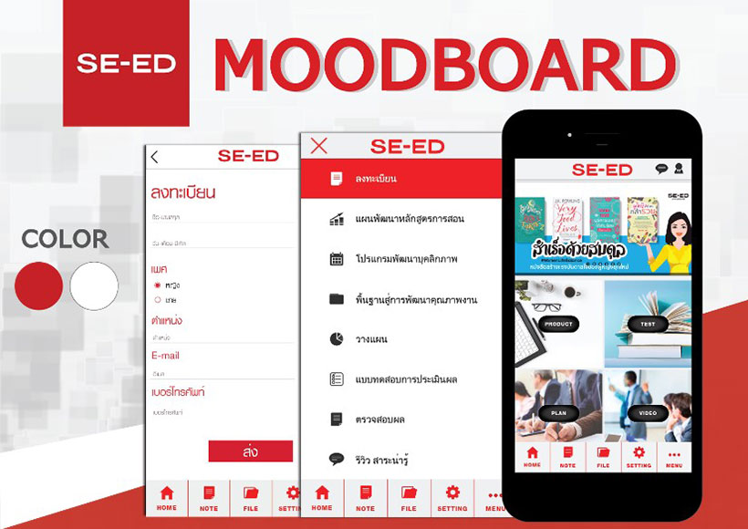 moodboard-ditdah-mobile-app-development-se-ed